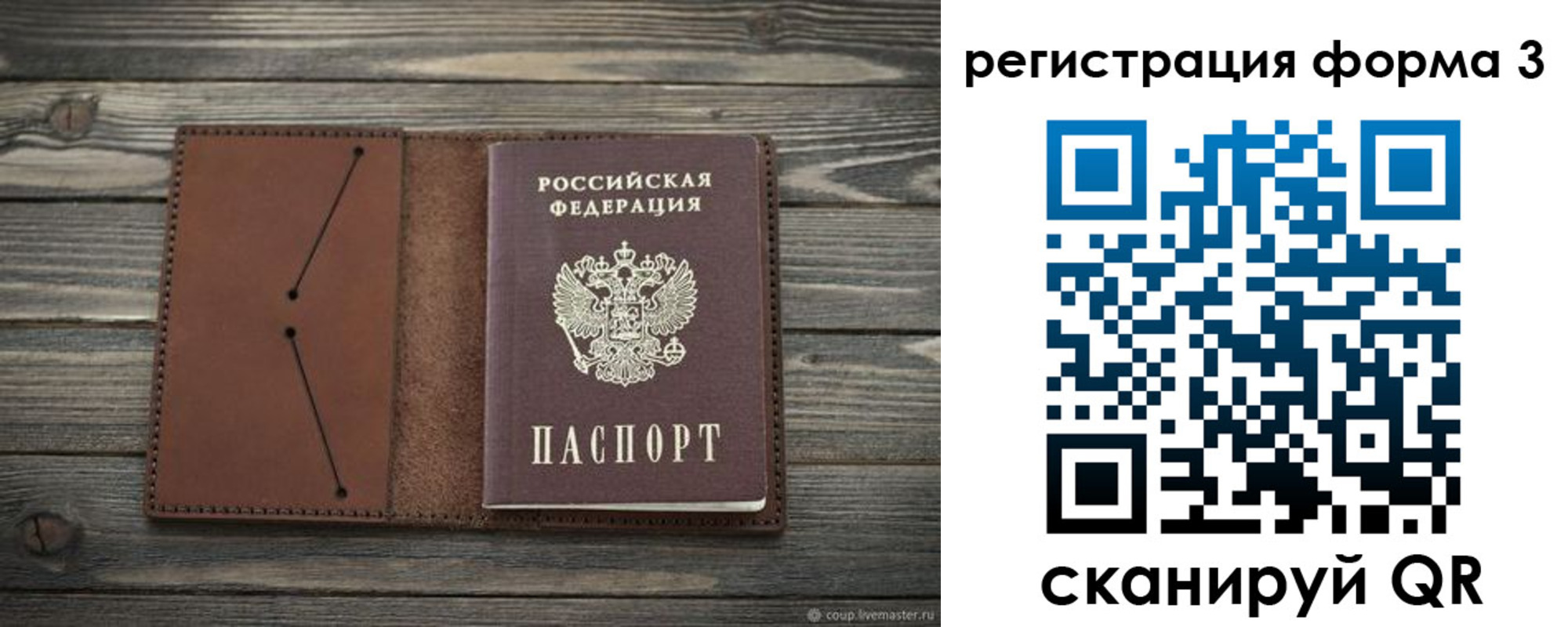 прописка штамп в Ненецком АО