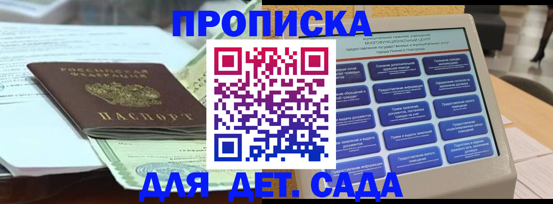 прописка для кредита в Ненецком АО
