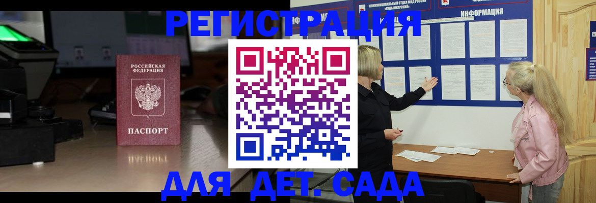 прописка для работы в Ненецком АО