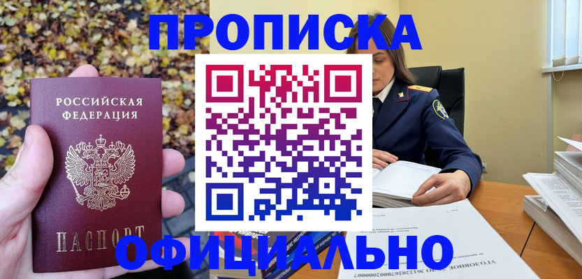 прописка ребенка в Ненецком АО