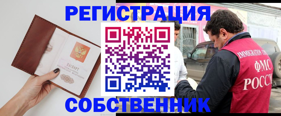 временная регистрация для всех в Ненецком АО