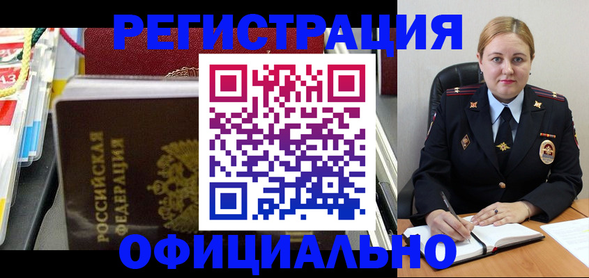 купить прописку в Ненецком АО