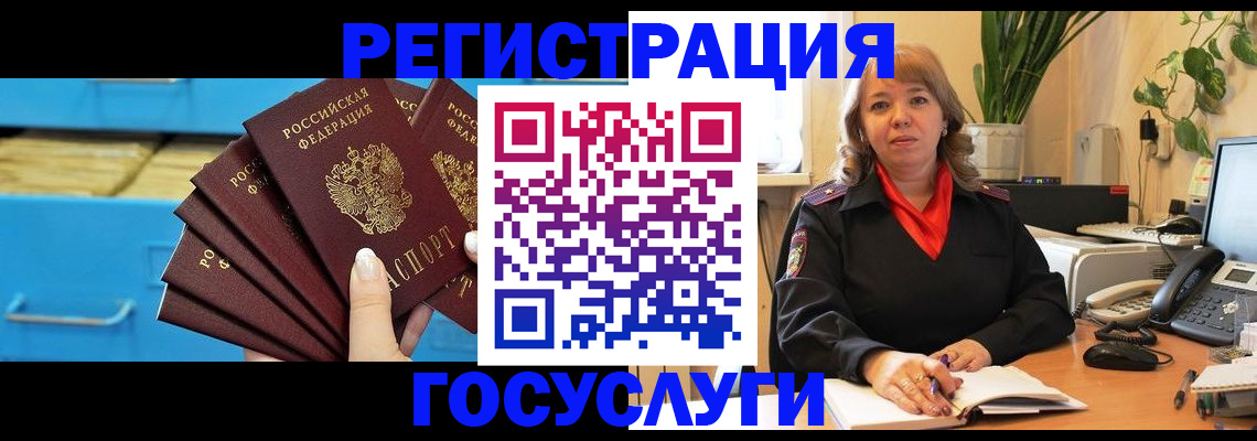 временная регистрация для всех в Ненецком АО